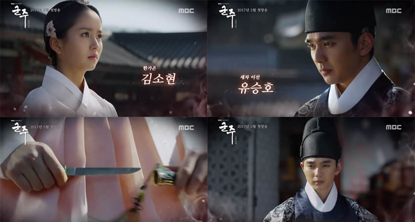 “Ruler Master of the Mask” Dizisinin İlk Fragmanı Yayımlandı » Güney