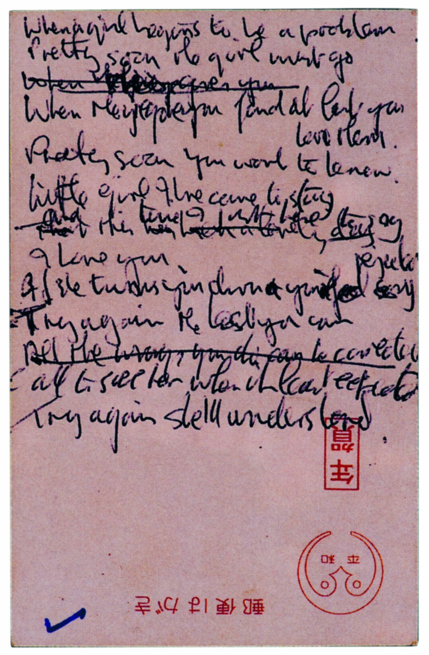 Lyrics To NeverRecorded John Lennon Song (PHOTO) HuffPost