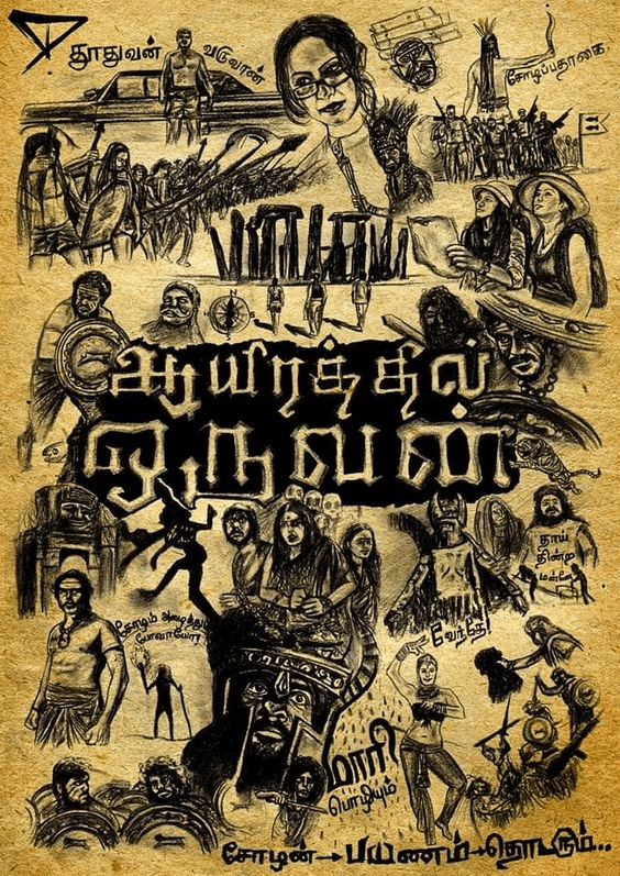 Isaimini 2022 Tamil Movies Download A Comprehensive Guide SC Edition