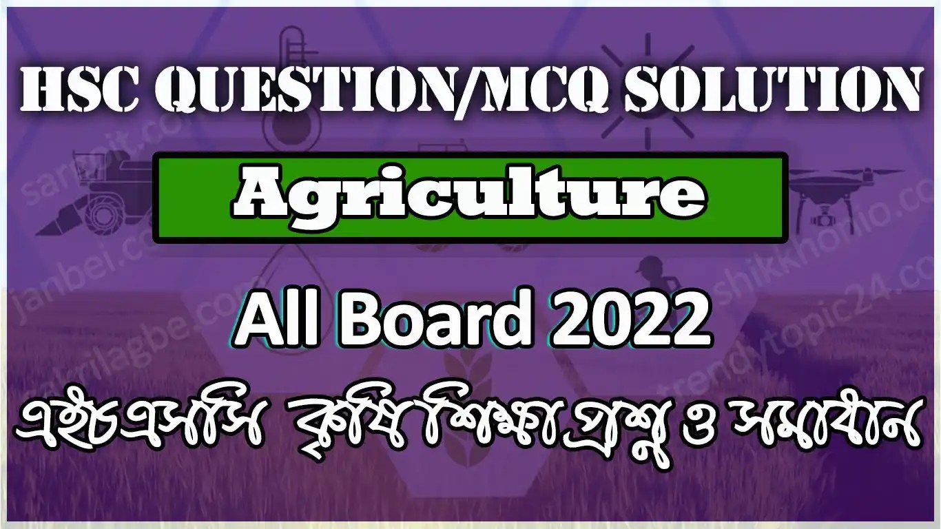 HSCAgriculture hosted at ImgBB — ImgBB