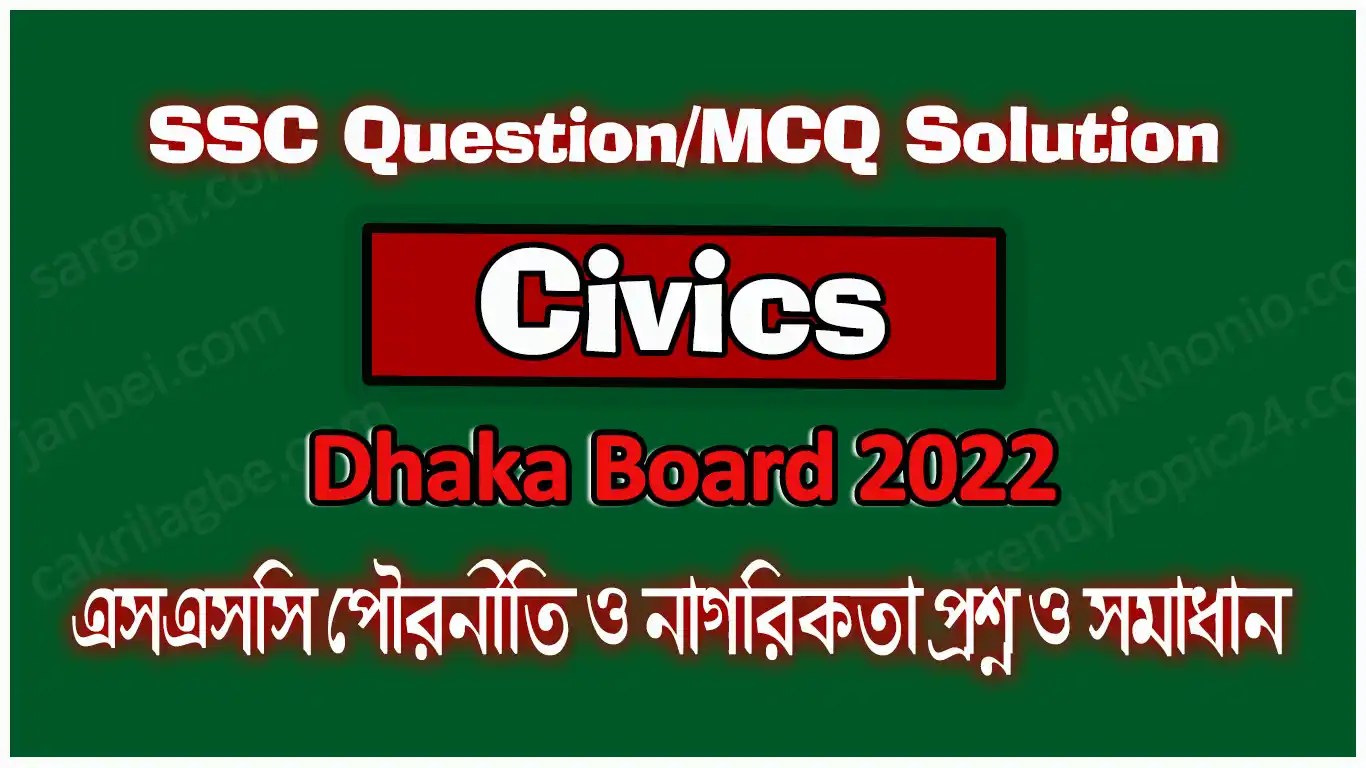 SSC Civics Question Solution Dhaka Board 2022 Janbei