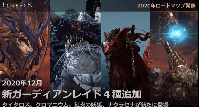 Lost Ark Japan Release Date 23.09.2020 1500 lostarkgame