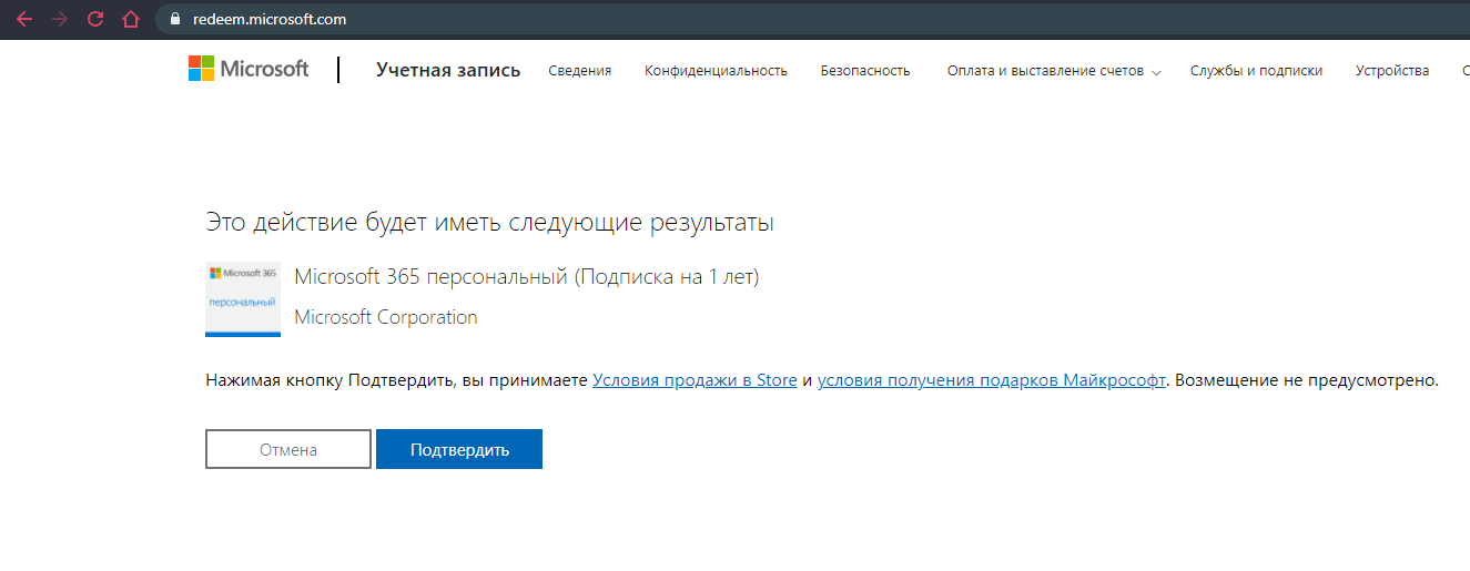 Ключи для офис 365 бесплатно свежие 2020 ПК журнал