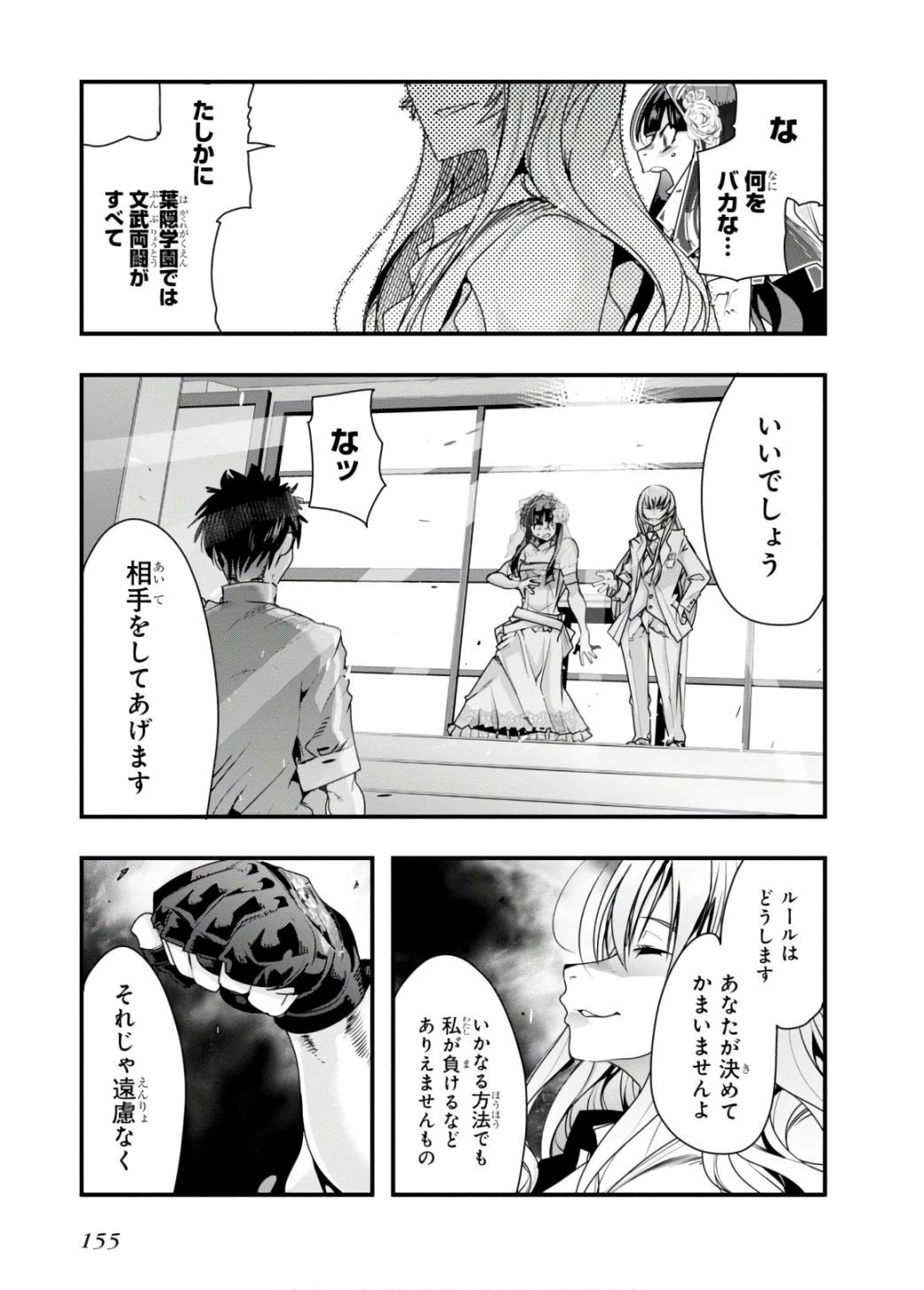 Bunbu Ryoutou Saikyou Saichi no Sodatekata Raw Chapter 13