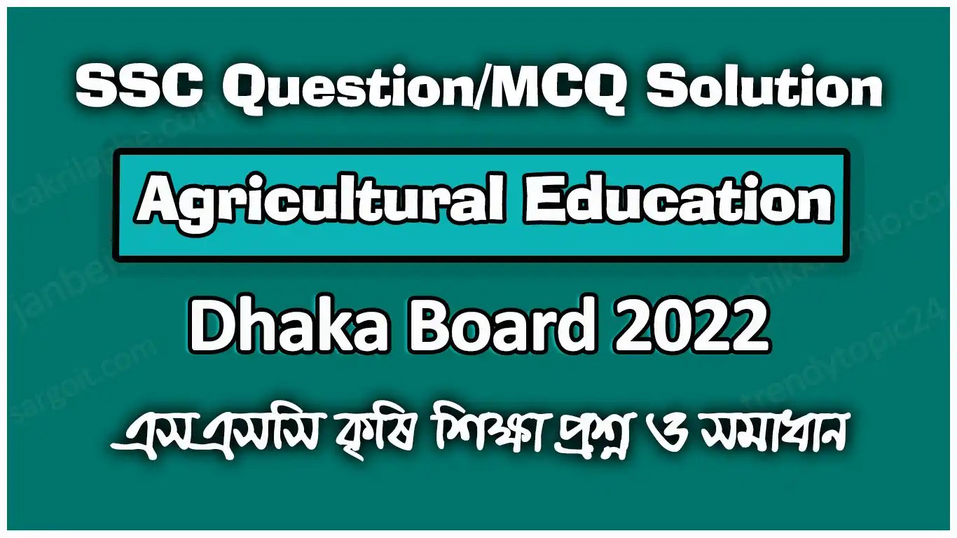 SSC Agricultural Education Question Solution Dhaka Board 2022 Janbei
