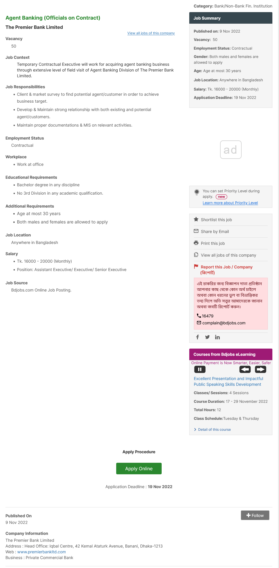 Premier Bank Job Circular 2022 Apply Online