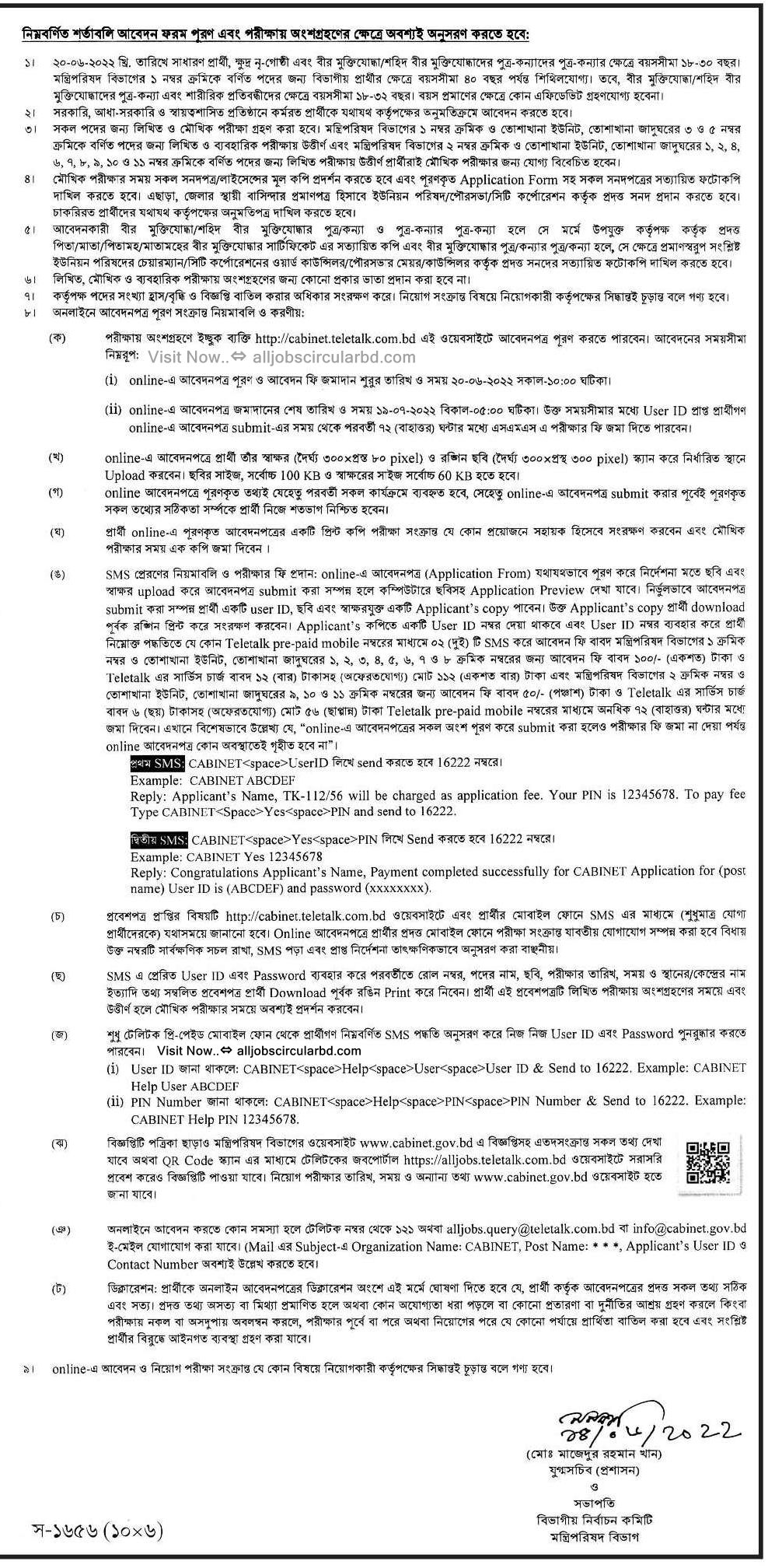 Job Circular 2022