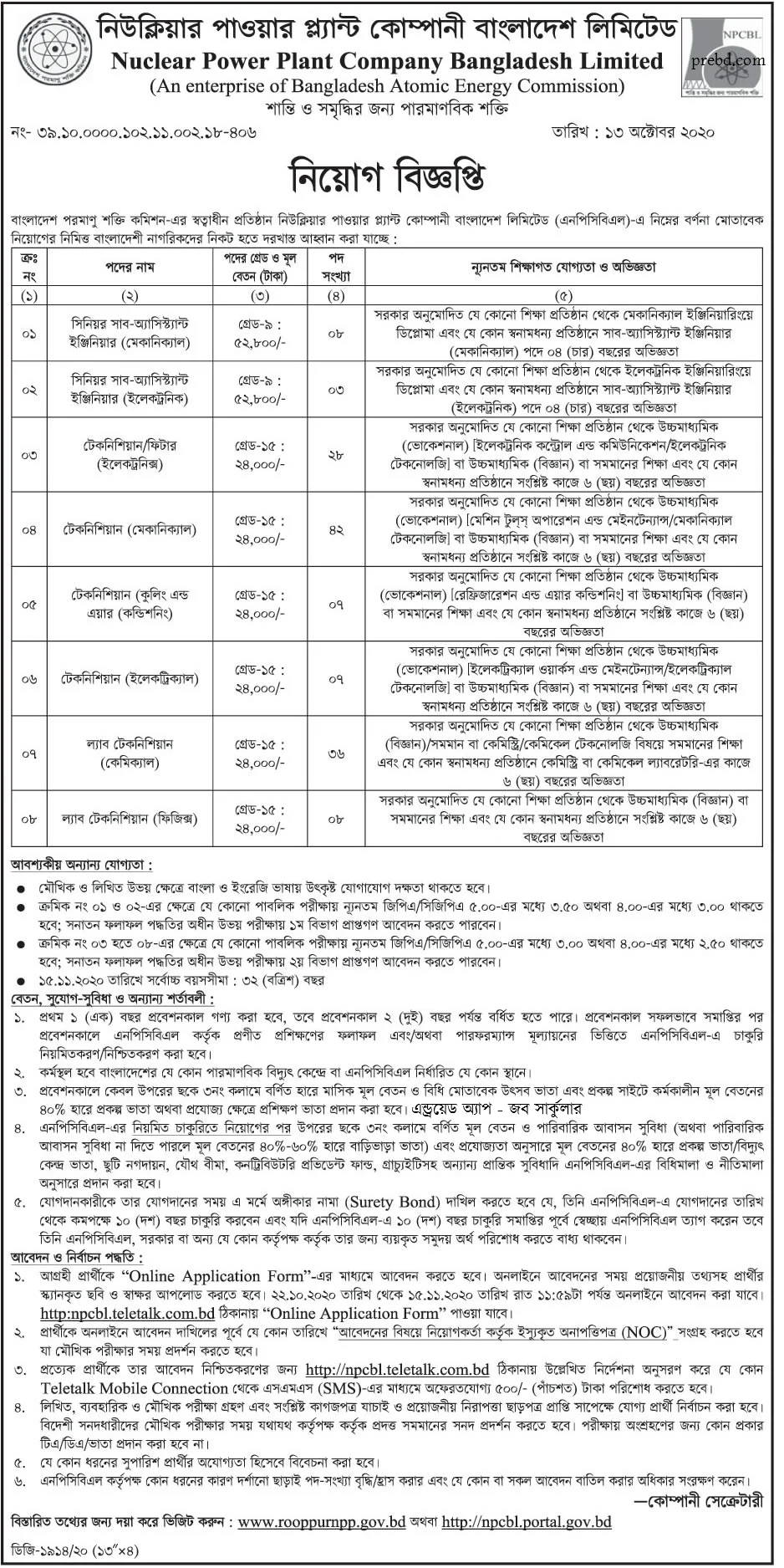 NPCBL Job Circular 2020Nuclear Power Plant Company Bangladesh Limited