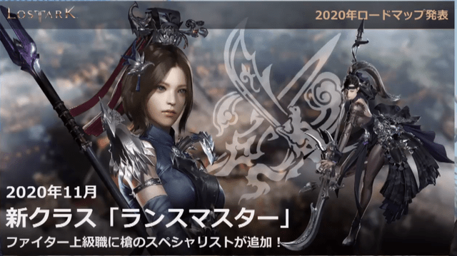 Lost Ark Japan Release Date 23.09.2020 1500 lostarkgame
