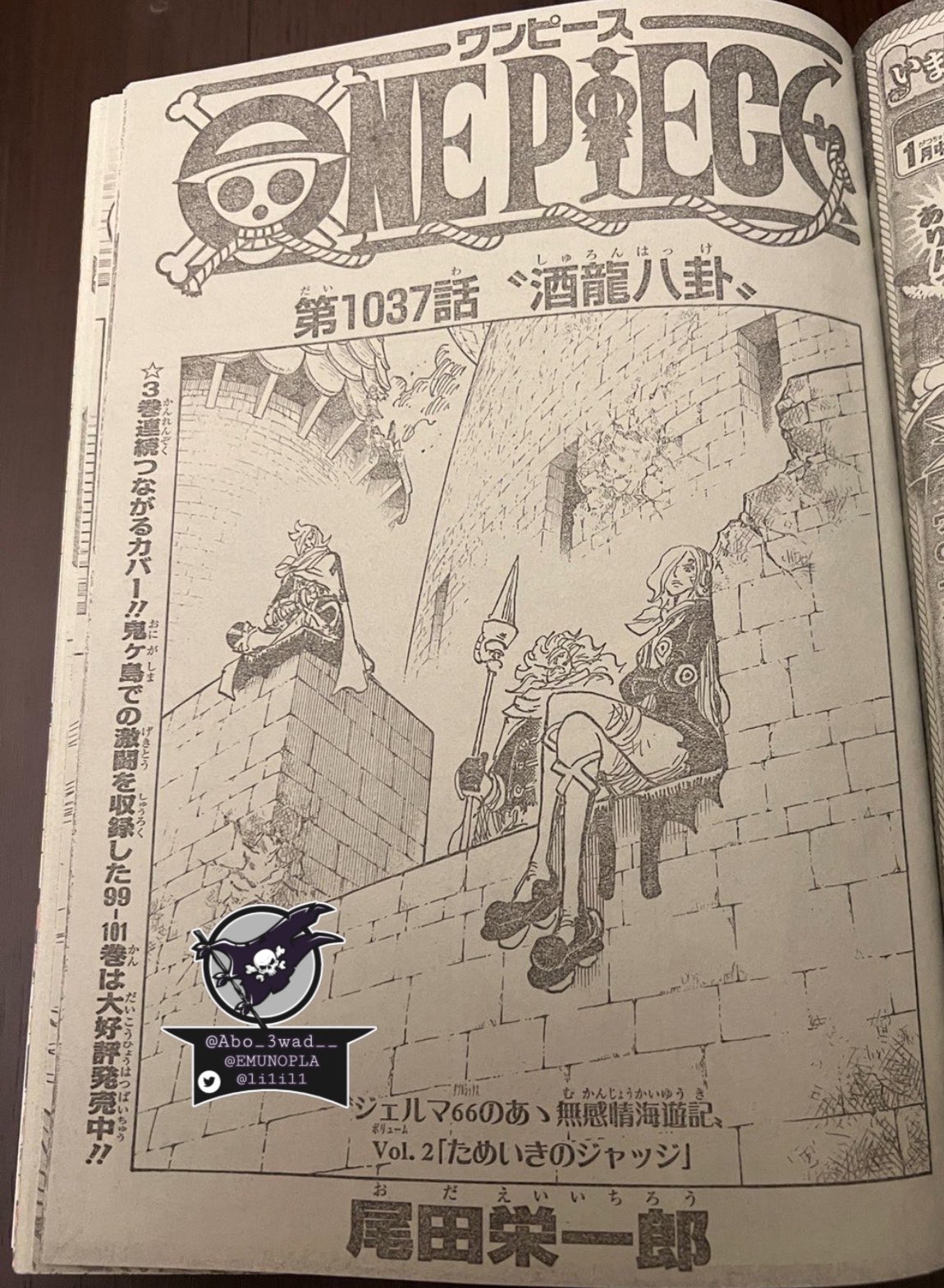 Spoiler One Piece Chapter 1037 Spoiler Summaries and Images Worstgen