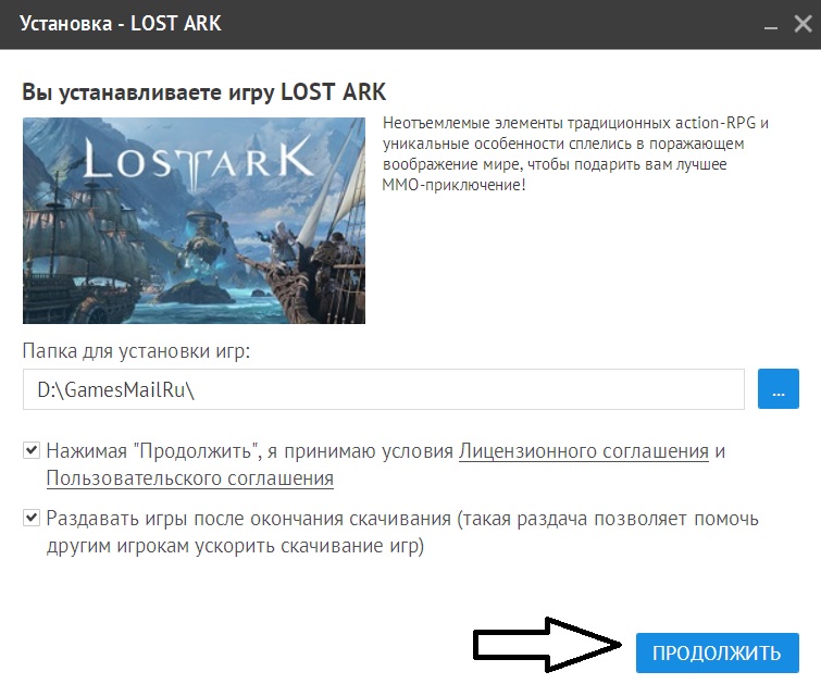 How Can I Play Lost Ark Online in My Country [Guide]