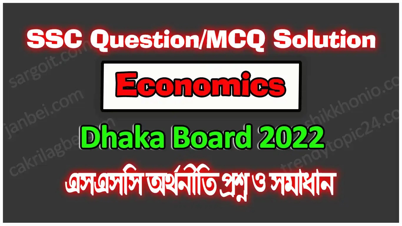 SSC Economics Question Solution Dhaka Board 2022 Janbei