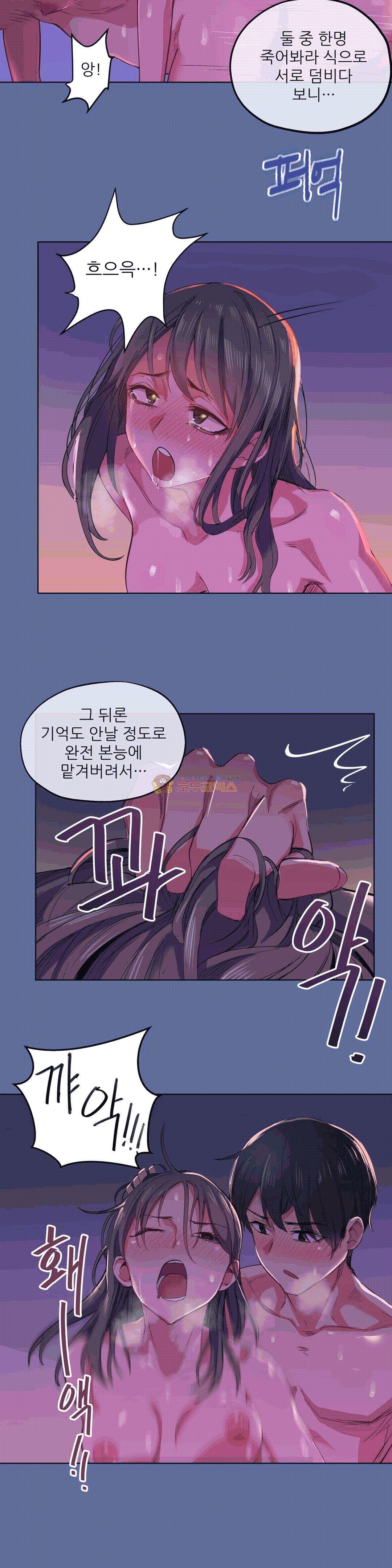 A LUCKY MAN RAW Chapter 6 Skymanga.work