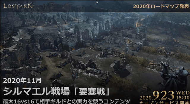 Lost Ark Japan Release Date 23.09.2020 1500 lostarkgame