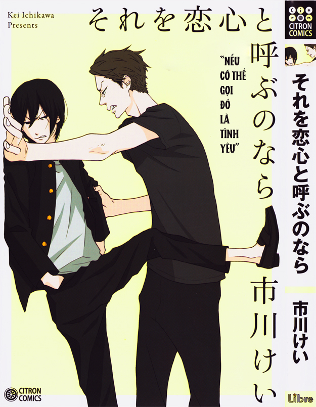 Sore Wo Koigokoro to Yobu no Nara Chapter 1 Tofu