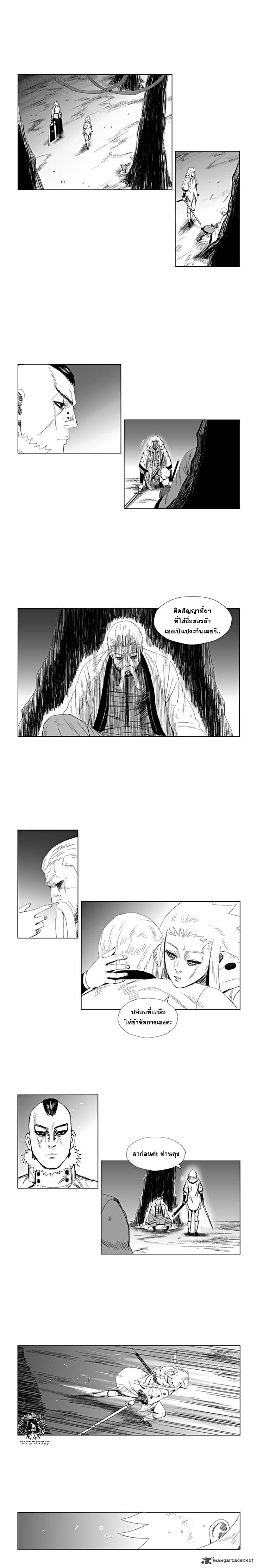 Red Storm ตอนที่ 58 (แปลไทย) อ่านการ์ตูนมังงะแปลไทย