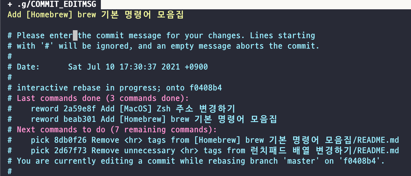 [Git] 이전 commit message 수정하기(reword)