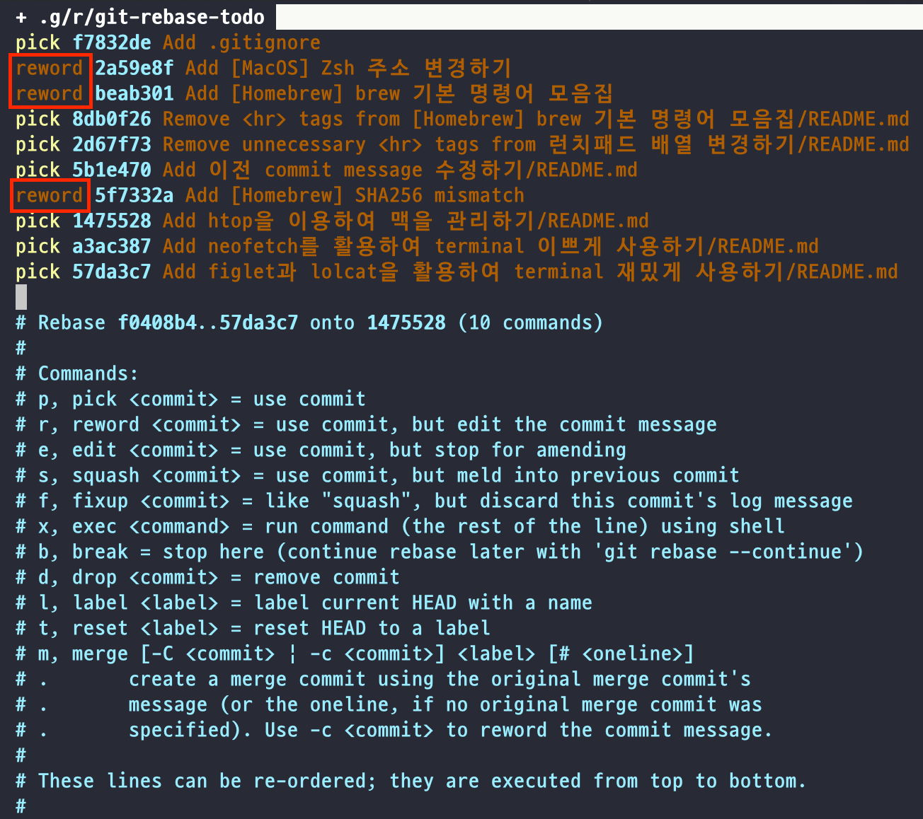 [Git] 이전 commit message 수정하기(reword)