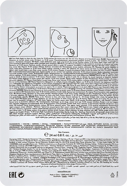 Cleansing Pomegranate Sheet Mask Oriflame Love Nature Hydrate