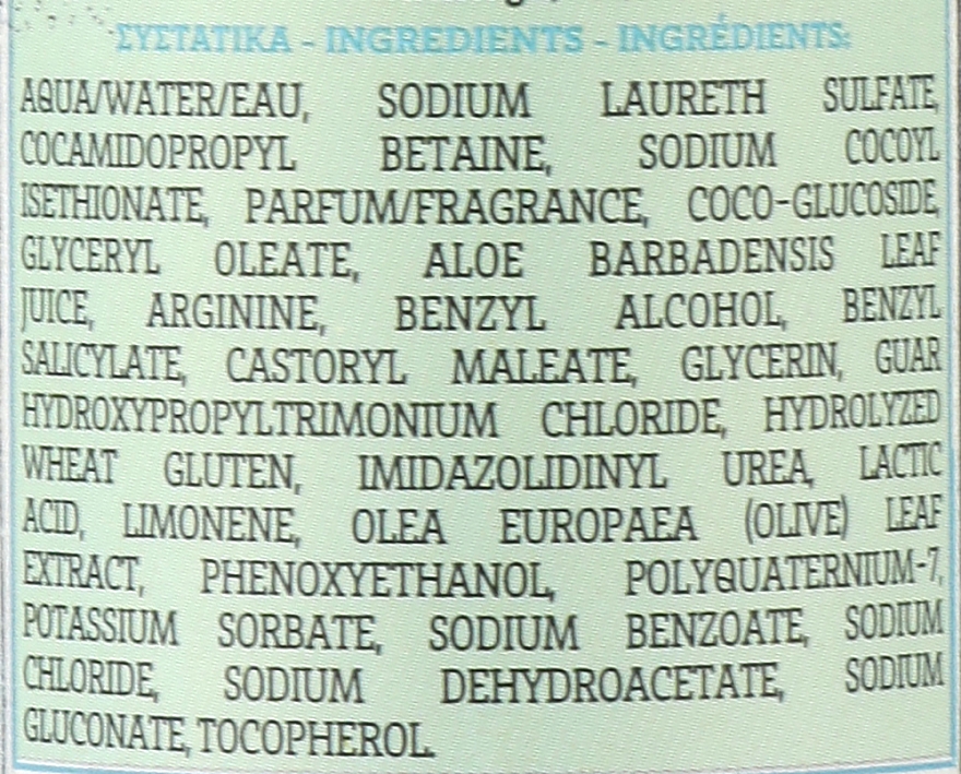 Korres Pure Greek Olive Sea Salt Shower Gel Sea Salt Shower Gel