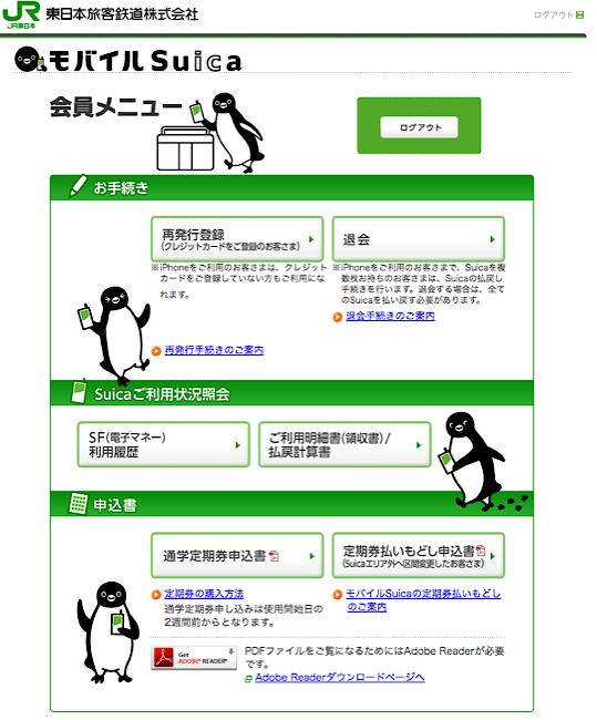 iPhoneに登録したSuicaを削除すると残額とかどうなるの！？他にも機種変更時など気になる点を集めてみた 面白いアプリ・iPhone