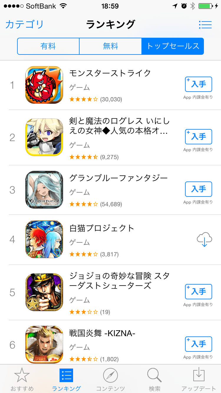 【速報】App Store（iTunes Store）にて障害が発生中。パズドラなど一部アプリが見あたらない他、検索