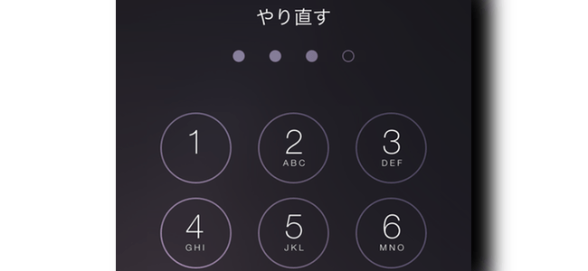 iPhoneのロック解除パスコードを間違った時に一瞬でリセットする小技 面白いアプリ・iPhone最新情報ならmeeti【ミートアイ】