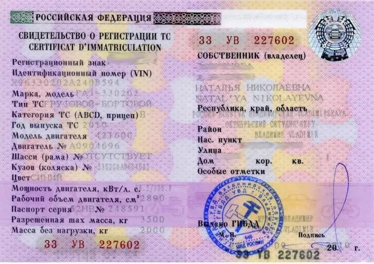 Vehicle Registration Certificate Sample, Requirements and Specific