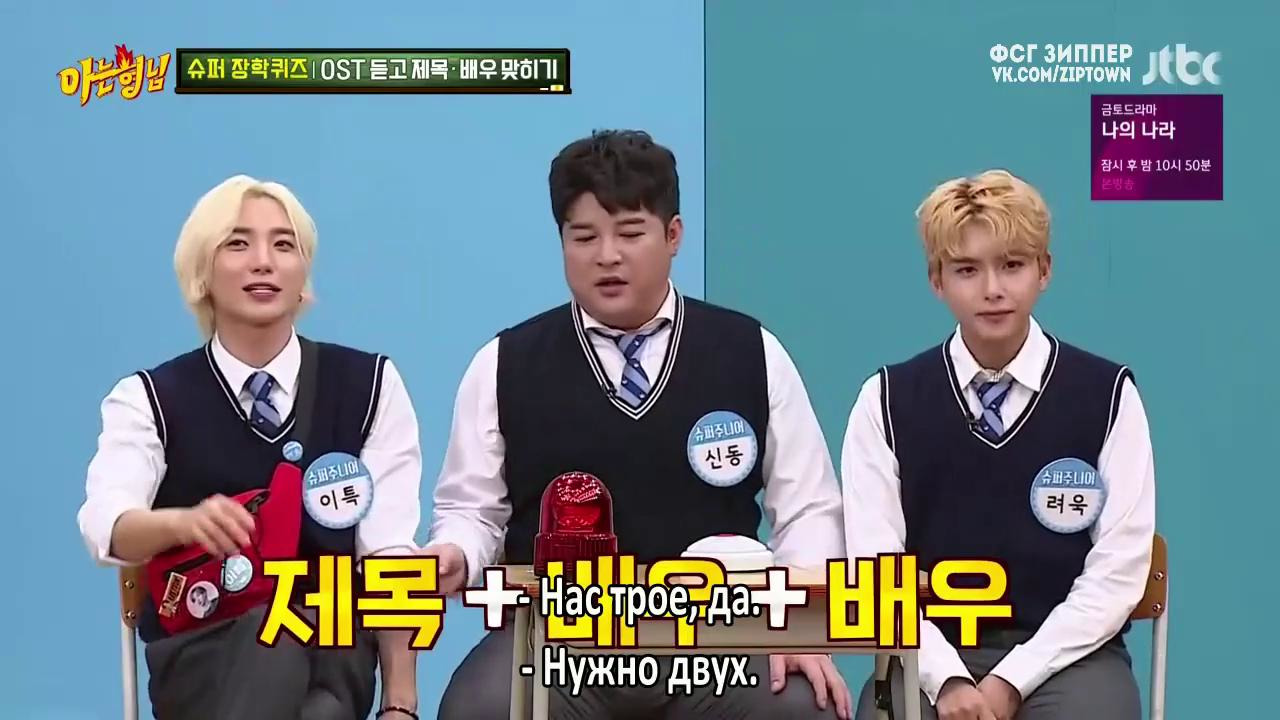 Knowing Brothers Всеведущие Братья 200 SUPER JUNIOR [рус. саб