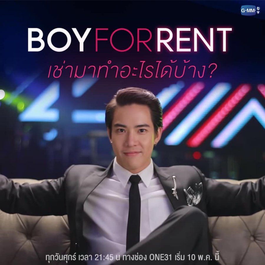Boy for Rent Photos 756371 MyDramaList