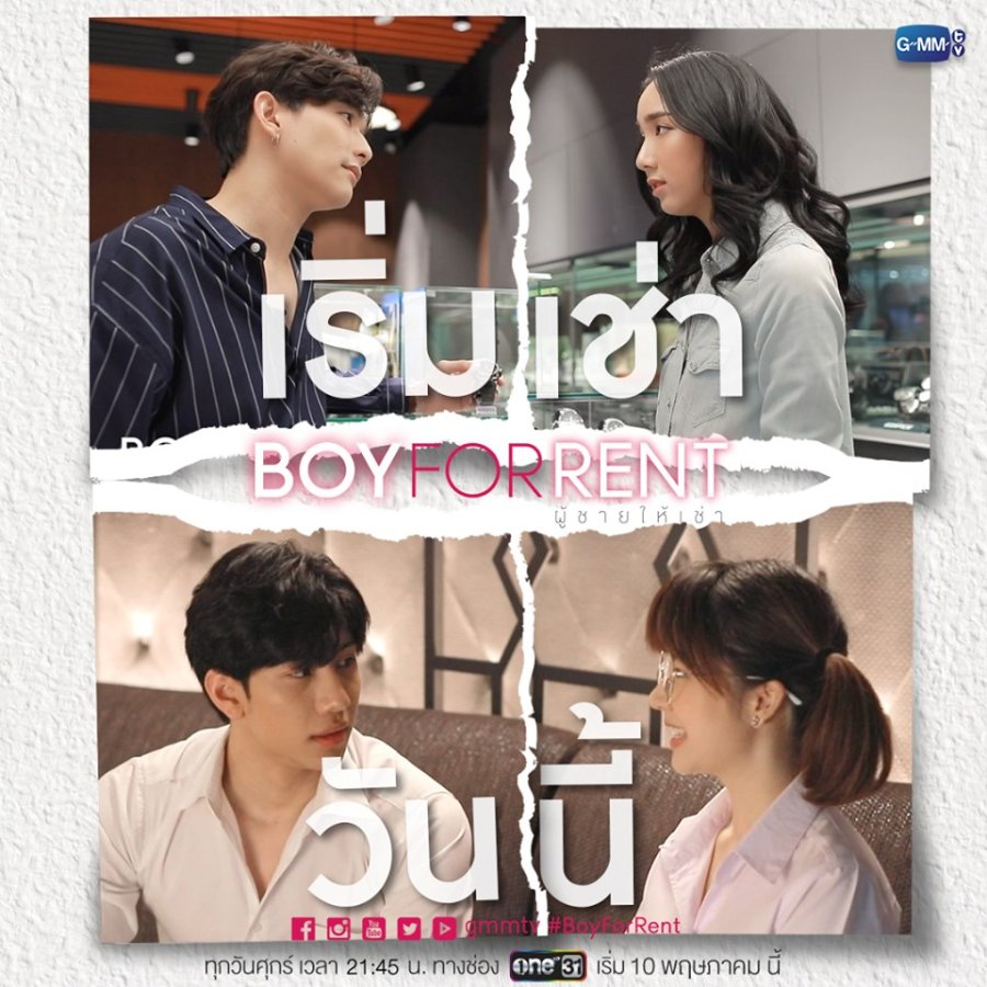 Boy for Rent Photos 764227 MyDramaList