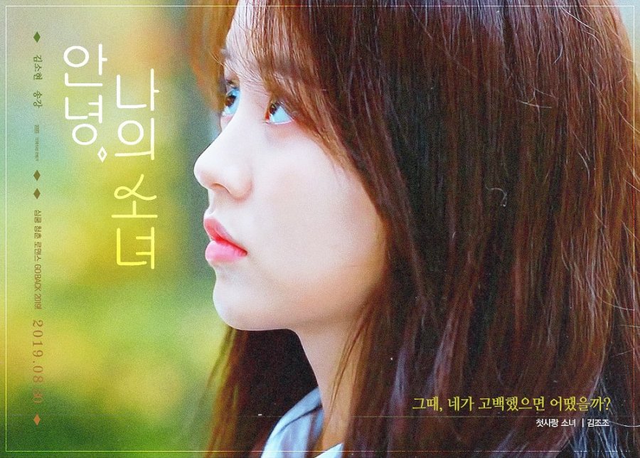 Love Alarm Photos 1105571 MyDramaList