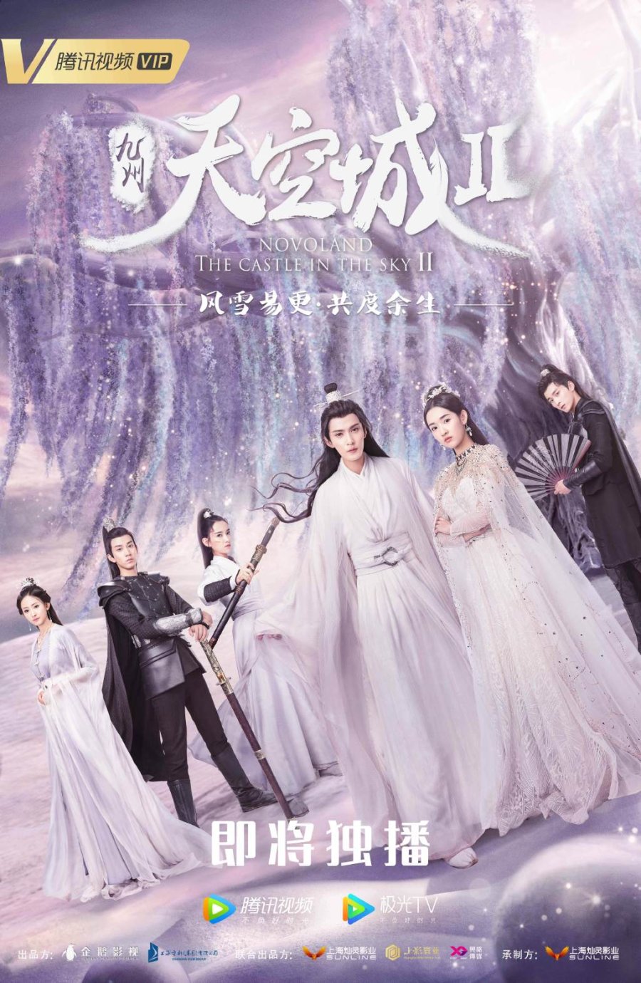 Novoland The Castle in the Sky Season 2 (2020) MyDramaList