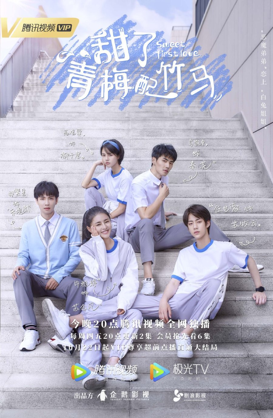 Sweet First Love Chinese Drama Review (2020) Alice Wang MyDramaList