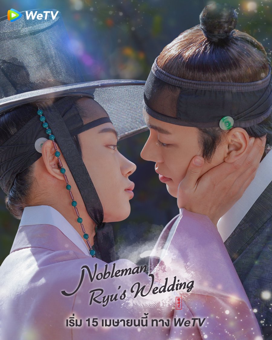 Nobleman Ryu's Wedding Photos 1981647 MyDramaList