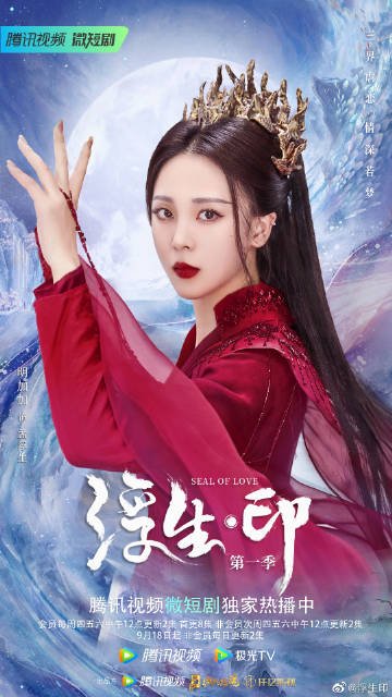 Seal of Love Photos MyDramaList