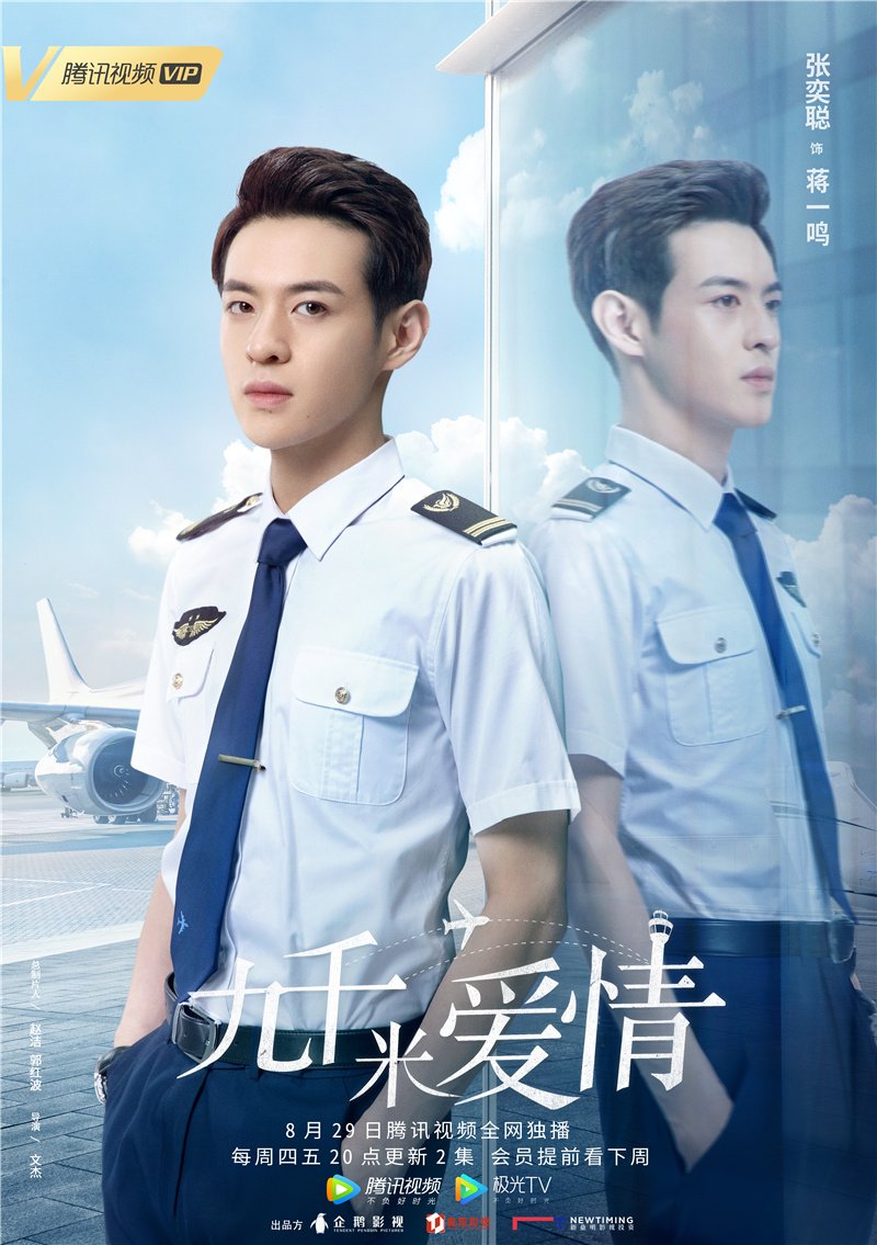 Nine Kilometers of Love Photos MyDramaList