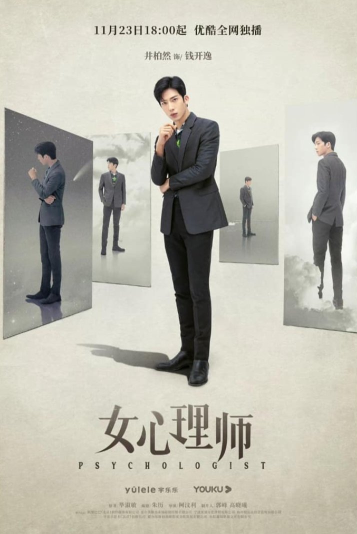 The Psychologist Photos 2654927 MyDramaList