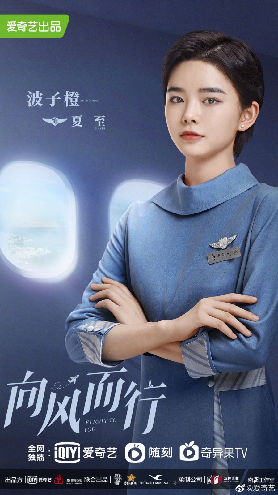 Flight to You Photos MyDramaList