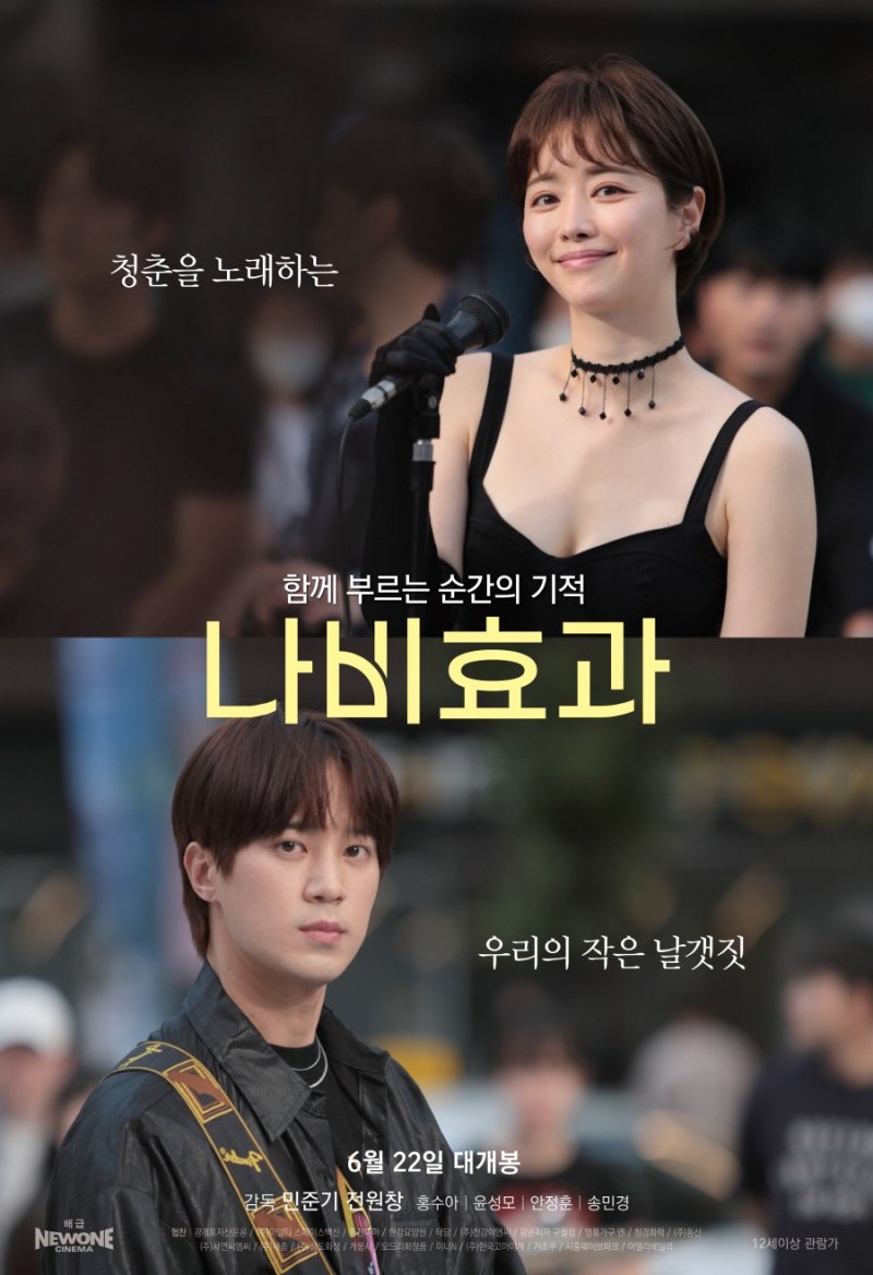 Butterfly Effect (2023) MyDramaList