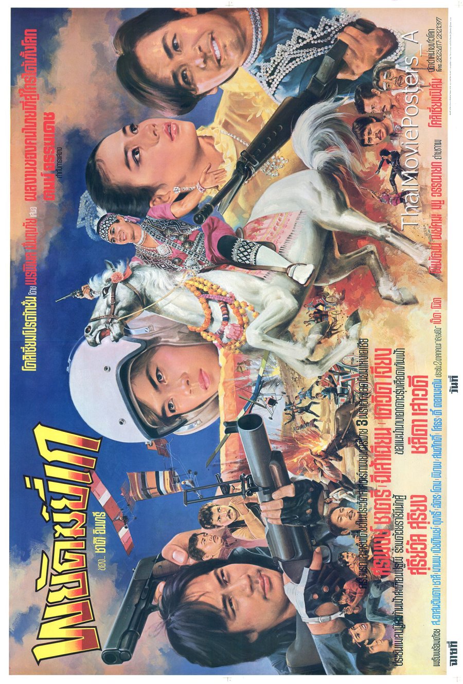 Dragon Killer (1983) MyDramaList