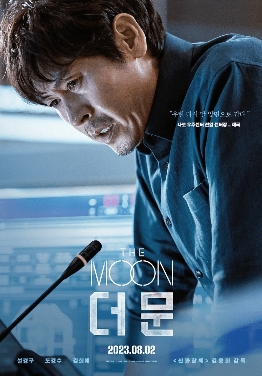 EXO's Doh Kyung Soo Gets Bombarded With Meteor Showers in the Trailer
