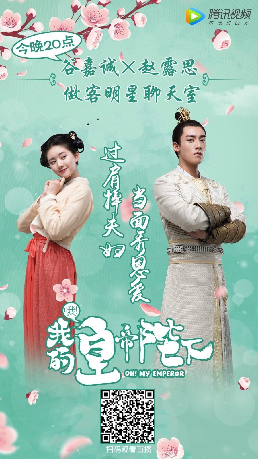 Oh! My Emperor Season One Photos MyDramaList