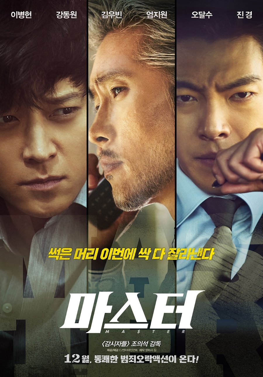 Master (2016) MyDramaList
