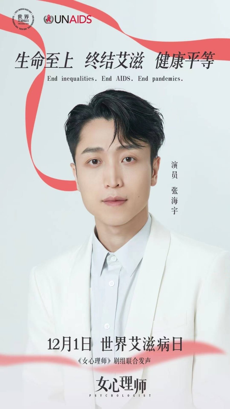 The Psychologist Photos 2686875 MyDramaList