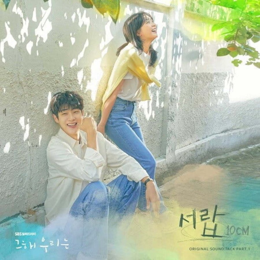 Our Beloved Summer Song Drawer by 10 CM OST Part 1 2707131