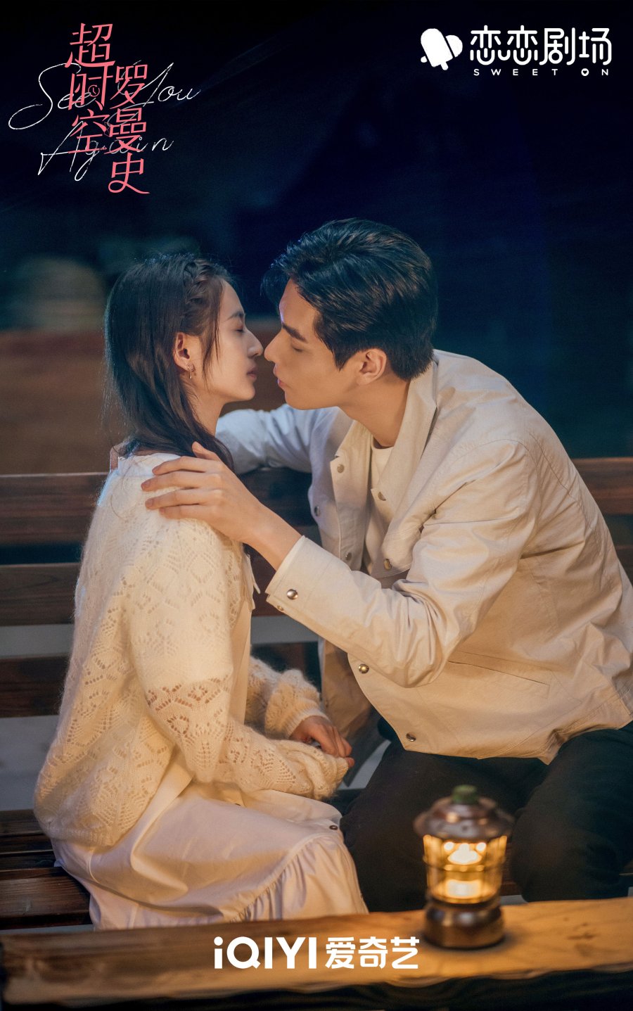 See You Again Photos 3453131 MyDramaList