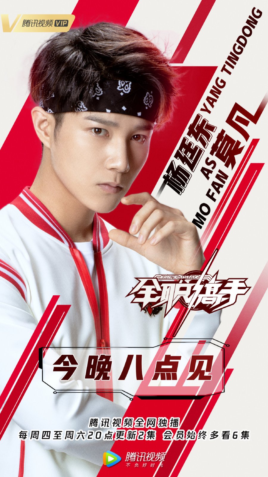 The King’s Avatar Photos 947931 MyDramaList