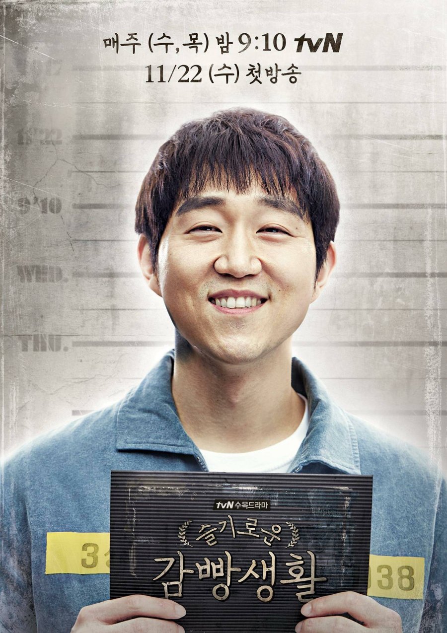 Prison Playbook Photos 980075 MyDramaList