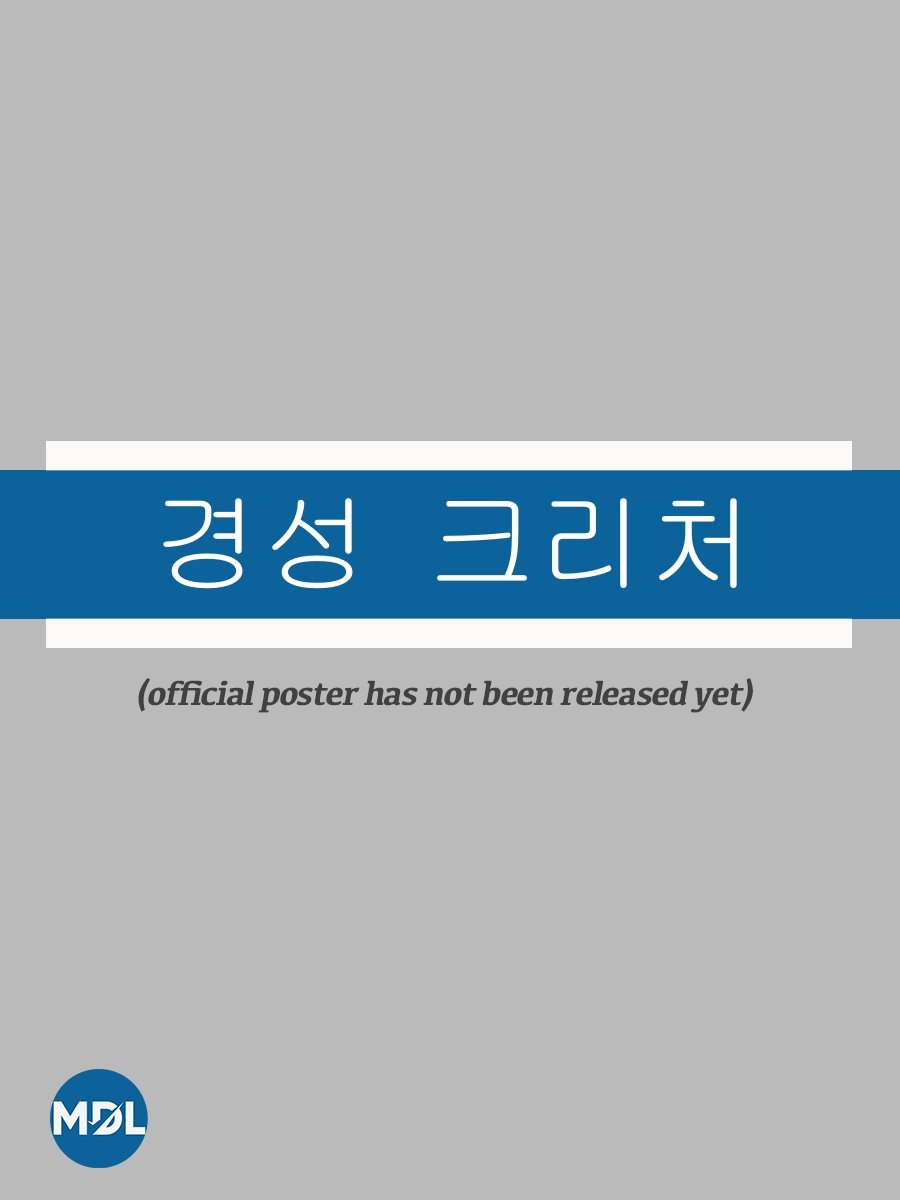 2023 Kdrama List K Project (2023) - Mydramalist